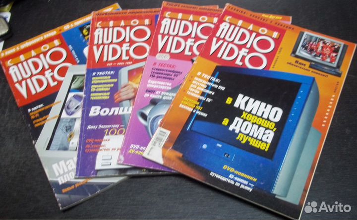 Салон Audio Video журналы 2000-2009
