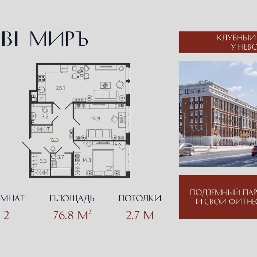 2-к. квартира, 75,6 м², 3/9 эт.