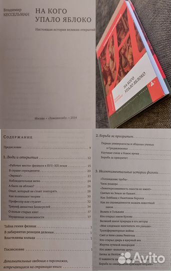 Книги Учебники по Физике (Часть 10)