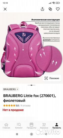 Рюкзак светящийся brauberg Little fox фиолетовый