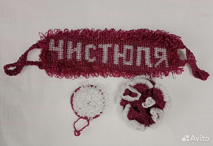 Мочалки ручной работы