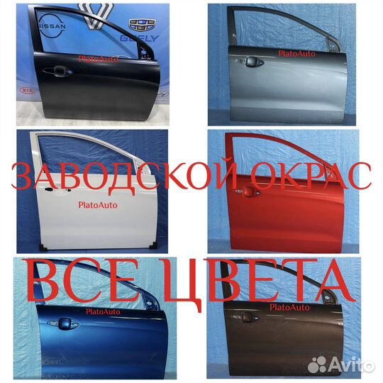Двери на Kia Rio 3 2011-2017 в цвет