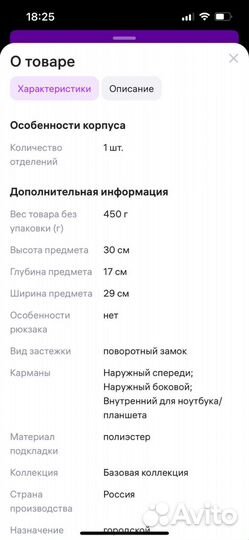 Рюкзак женский