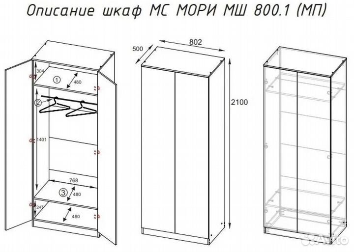 Шкаф новый