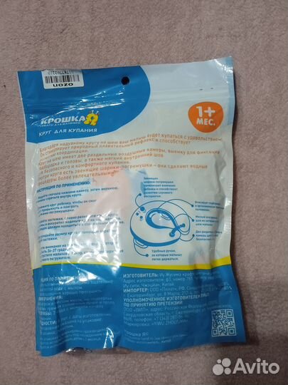 Круг для купания новорожденных