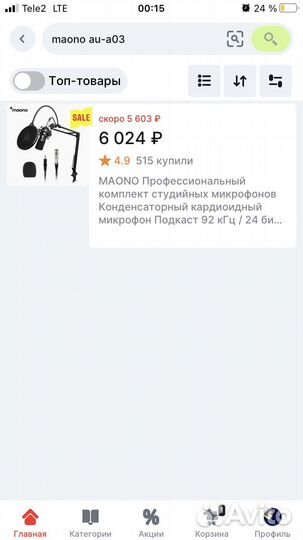 Студийный микрофон Maono AU-A03