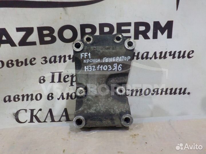 Кронштейн компрессора кондиционера Ford Focus