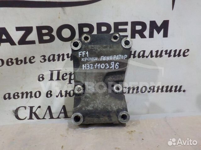 Кронштейн компрессора кондиционера Ford Focus