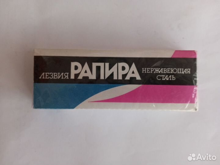 Лезвия для безопасных бритв СССР