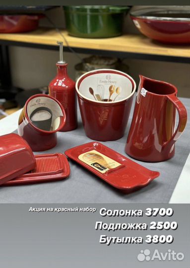 Посуда для кухни