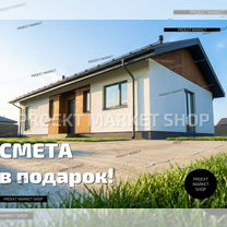 Супер проект дома 99 м2 газобетон, Балашиха