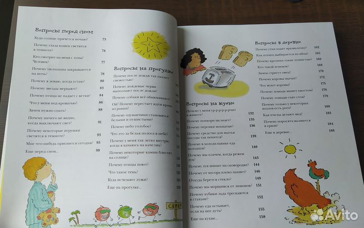 Детская энциклопедия 