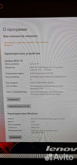 Моноблок Lenovo B50-35