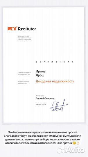 Агент по недвижимости / услуги риэлтора