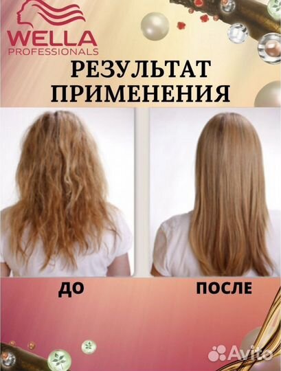 Шампунь Wella Invigo Nutri-Enrich 1 литр