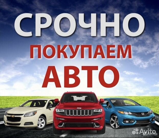 Выкуп Авто В День Обращения