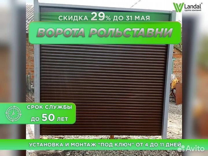 Ворота подъемные