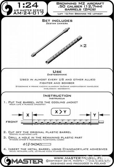 Дополнение к моделям master AM-24-017