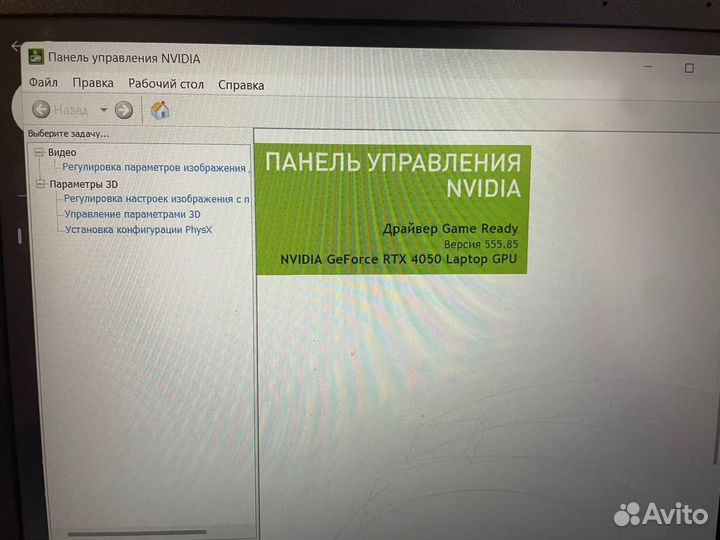 Игровой ноутбук