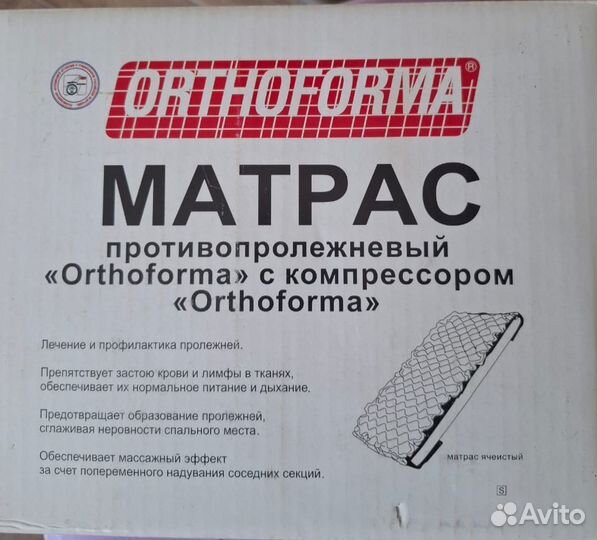 Матрас противопролежневый (новый)