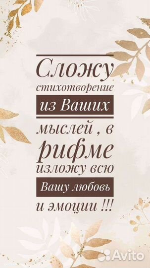 Стихотворение