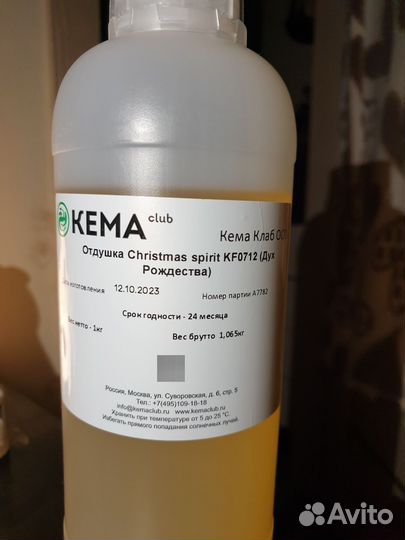 Отдушки для заказа