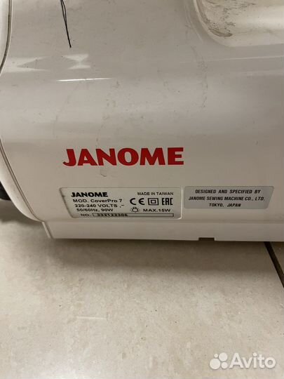 Распошивальая машина