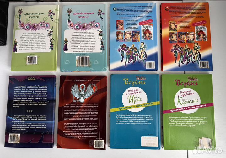 Книги Ведьма чародейки