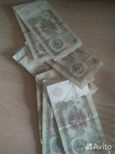 Банкноты СССР 1р 1991г и 1р 1961г 16шт