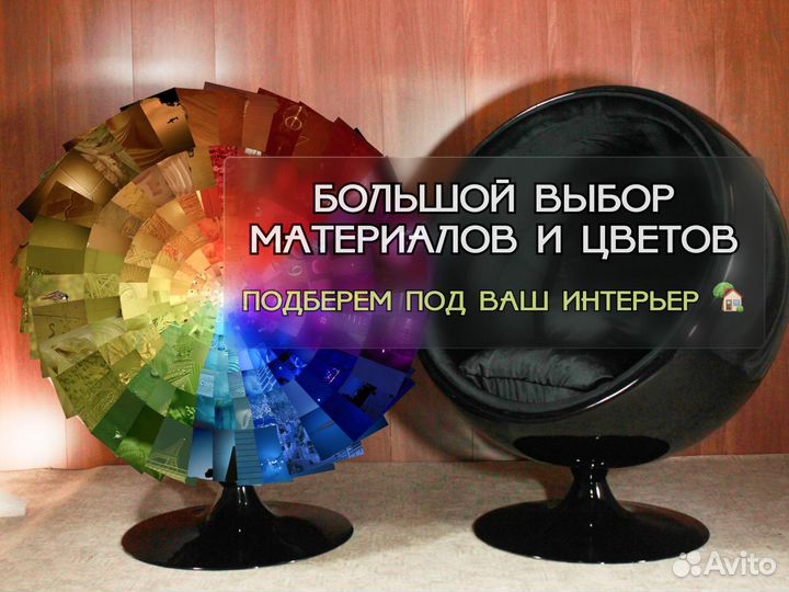 Кресло кокон Ball для комфортного просмотра фильмо