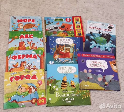Книги для малышей