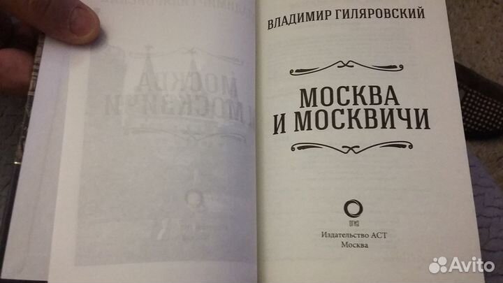 Владимир Гиляровский 