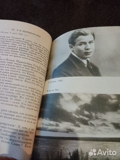 Сергей Есенин 3 тома