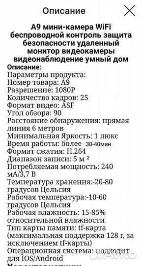 Мини видео камера Wi-fi