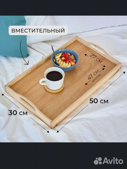 Столик поднос для завтрака