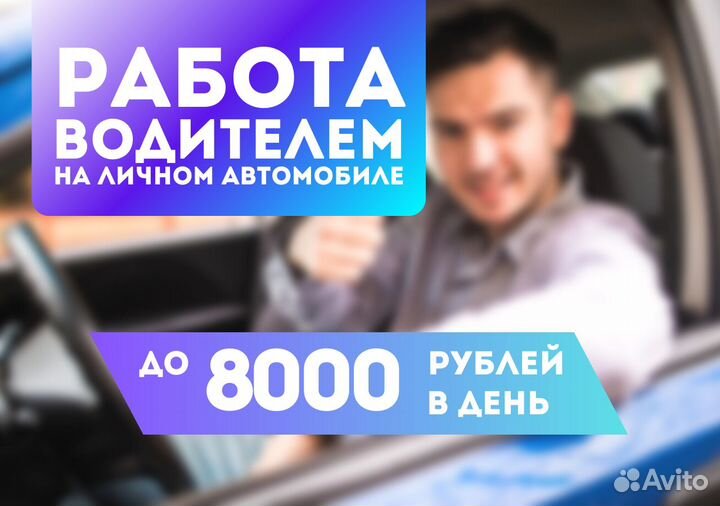 Водитель на своём легковом автомобиле Taxi