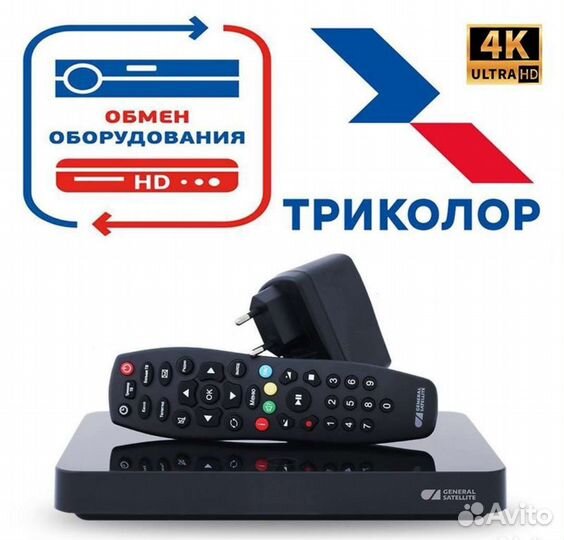 Ресиверы Триколор. Продажа, обмен, подключение