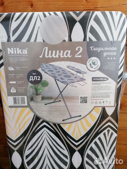 Гладильная доска (новая)