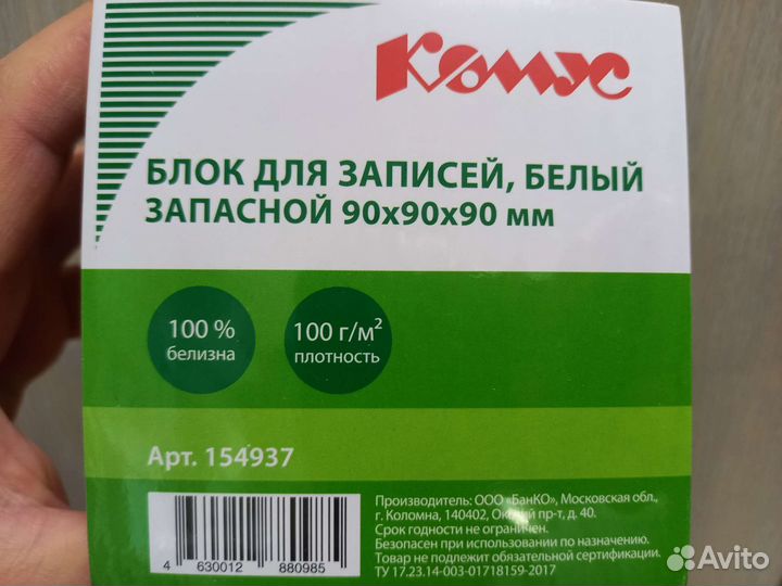 Блокнот для записей
