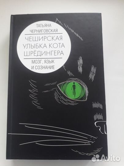 Чеширская улыбка кота Шрёдингера