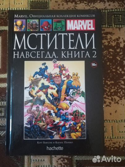 Продам комиксы Marvel