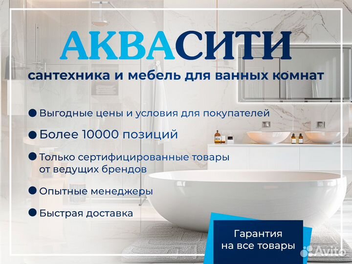 Смеситель для ванны Fiore Kube 100CR8552