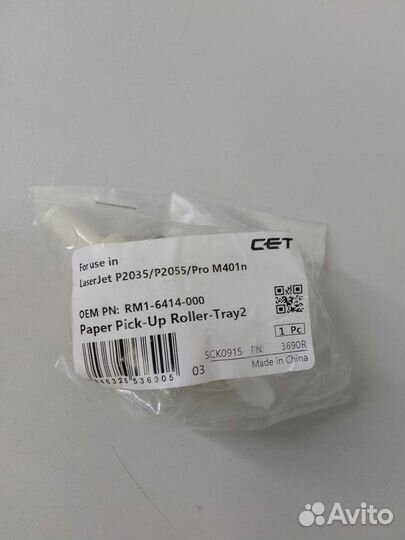 Ролик захвата