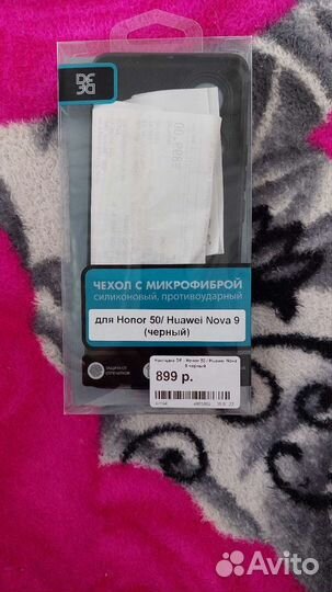 Чехол на honor 50/ huawei nova 9