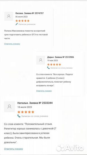 Репетитор по Истории/Русскому Языку