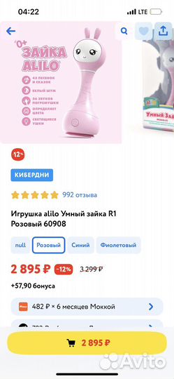 Детские развивающие игрушки