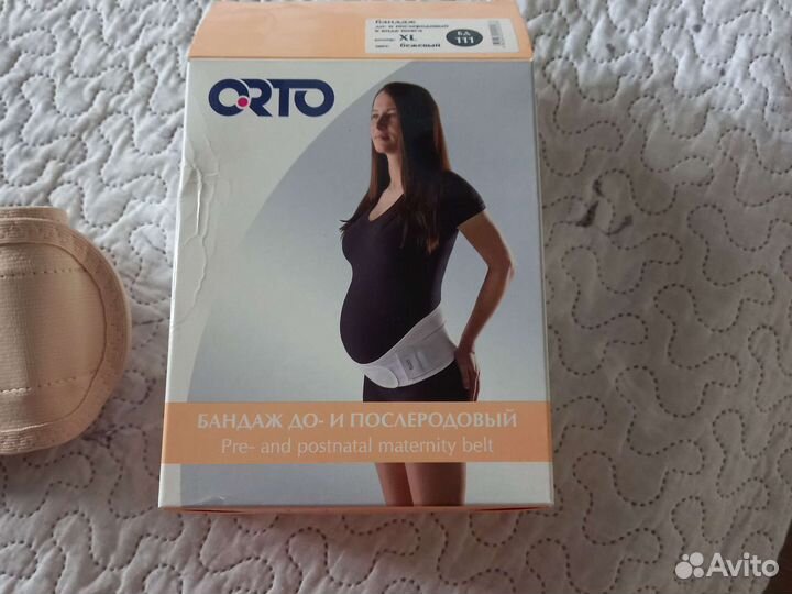 Бандаж для беременных