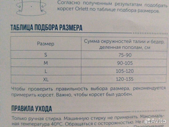 Корсет ортопедический жесткий