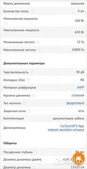 Коаксиальная акустика Pioneer