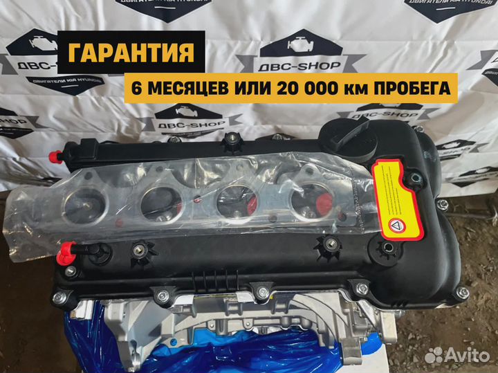 Номерной двс G4FG Киа Оптима 1.6L